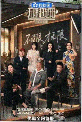 奔跑吧：新征程