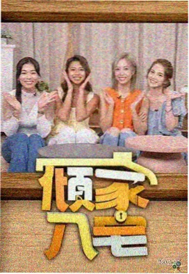 创造营2026